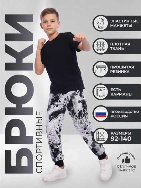 Офигенно Спортивные штаны