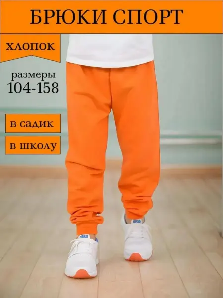 LAMARK Брюки детские спортивные