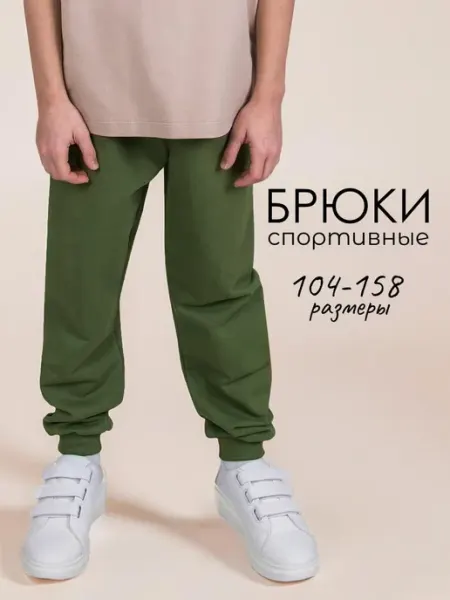 LAMARK Брюки детские спортивные