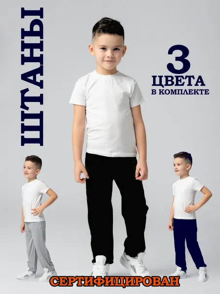 Ma.ko Kids Штаны для садика 3 шт