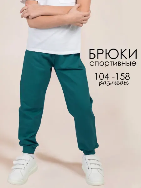 LAMARK Брюки детские спортивные