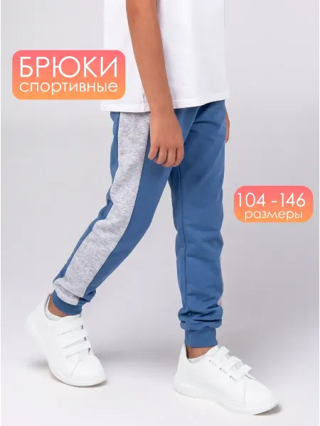 LAMARK Спортивные штаны детские