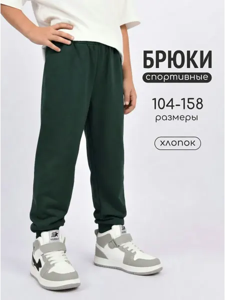LAMARK Брюки детские спортивные