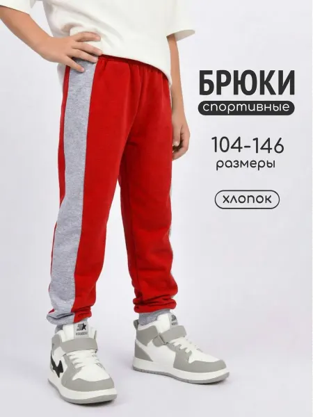 LAMARK Спортивные штаны детские