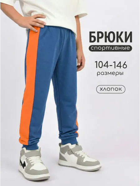 LAMARK Спортивные штаны детские