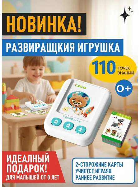 Планшет с карточками для детей