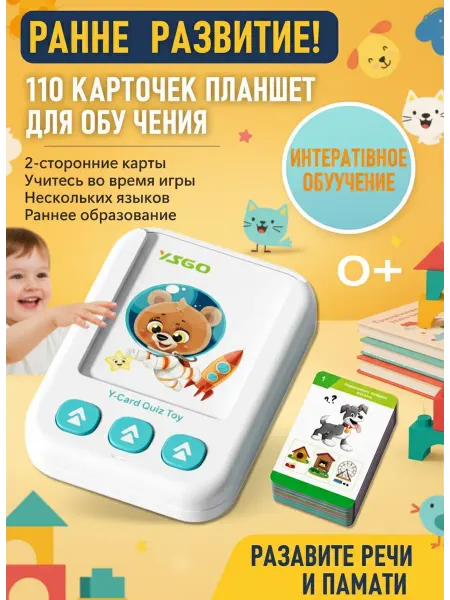 Планшет с карточками логопедический