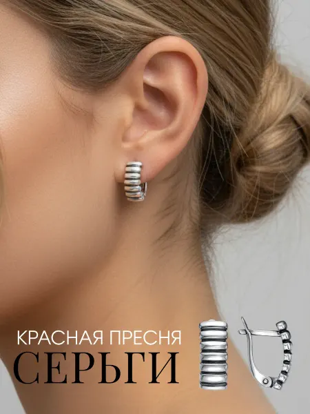 Красная Пресня Серьги дорожка бижутерия