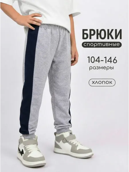 LAMARK Спортивные штаны детские