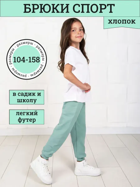 LAMARK Брюки детские спортивные