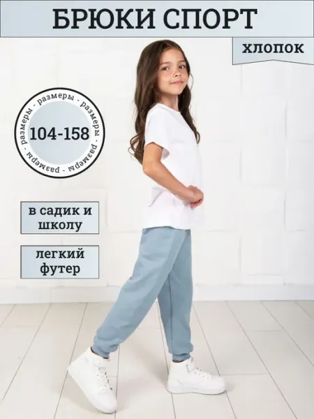 LAMARK Брюки детские спортивные