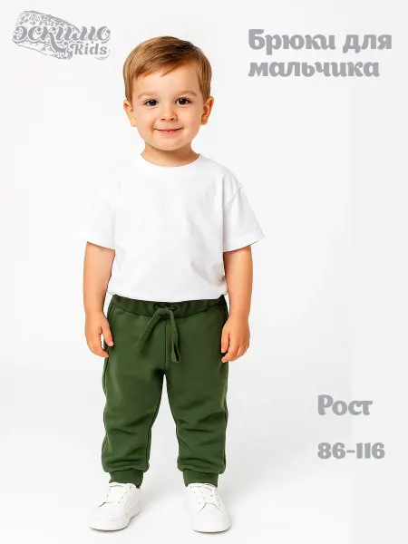 Эскимо. Брюки детские для малыша