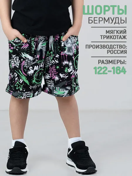 5+ Шорты для мальчика