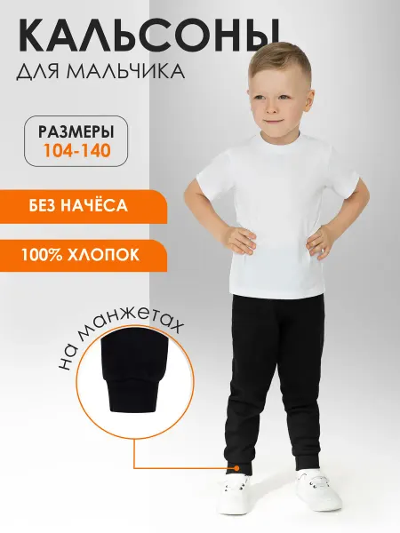 Утенок Кальсоны поддева детские