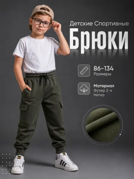 Ту_Ту детские спортивные брюки