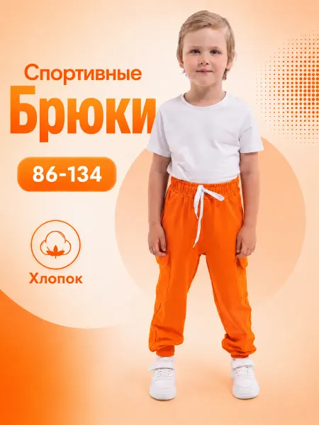 POP STORE Детские спортивные брюки