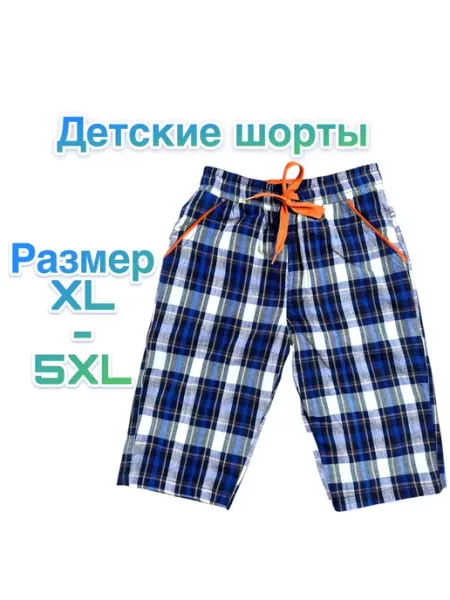 HORO шортыдля мальчика