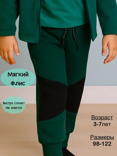 Брюки флисовые детские