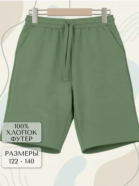 Шорты детские спортивные