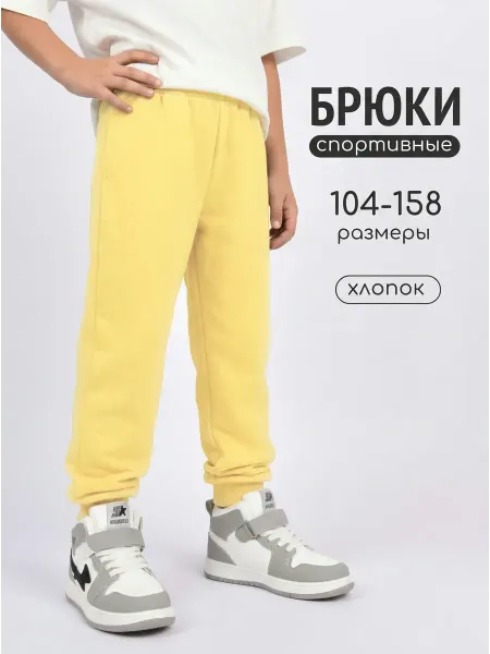 LAMARK Брюки детские спортивные