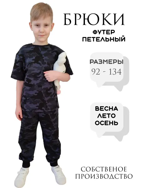 КитаМиш Брюки милитари детские