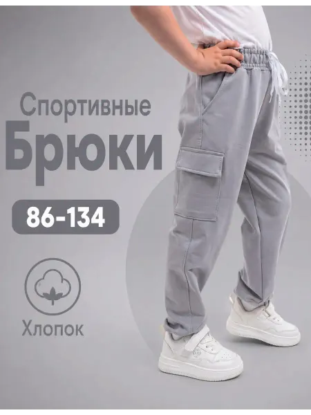 POP STORE Детские спортивные брюки