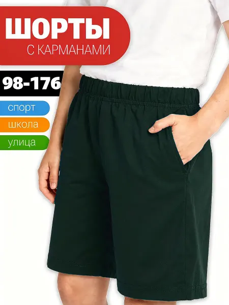 ГЛАМУРИКИ Шорты детские спортивные