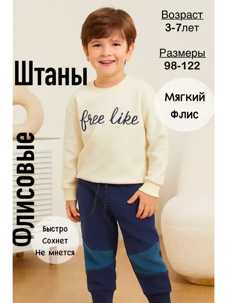 Брюки флисовые детские