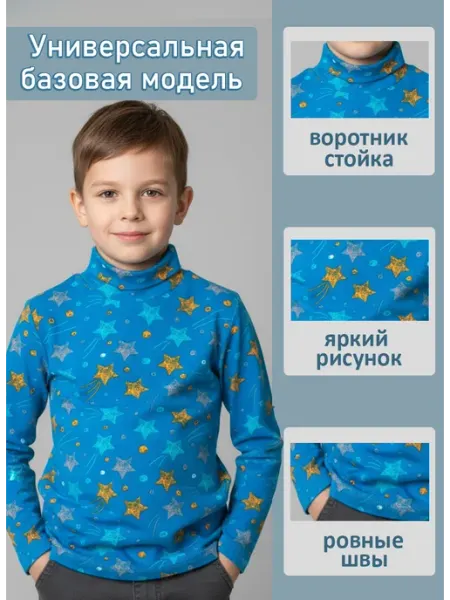 Flyzay Водолазка