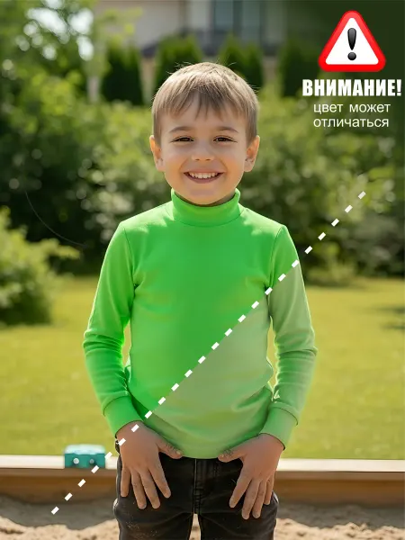 УЛЬЯНОВСКИЙ ТРИКОТАЖ Водолазка детская