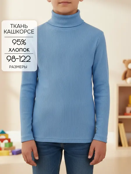 Ananas.store Водолазка для мальчика