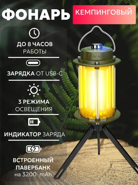 S&V Фонарь кемпинговый аккумуляторный