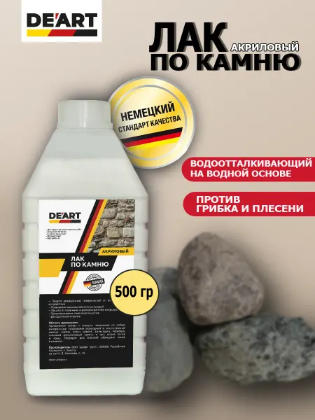 De’art Лак по камню