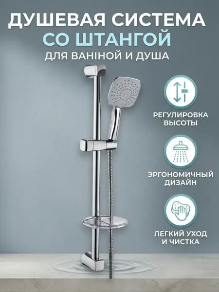 Potato Душевой гарнитур