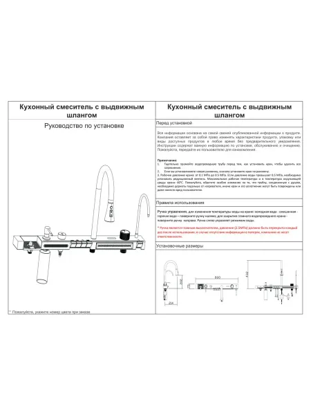 Rudcher инструкция для мойки