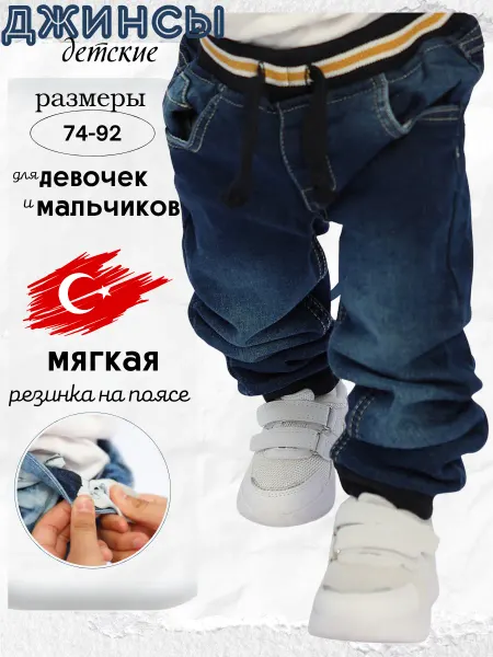 Ballano Джинсы для малыша