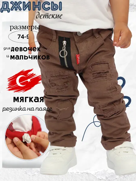 Ballano Джинсы для малыша