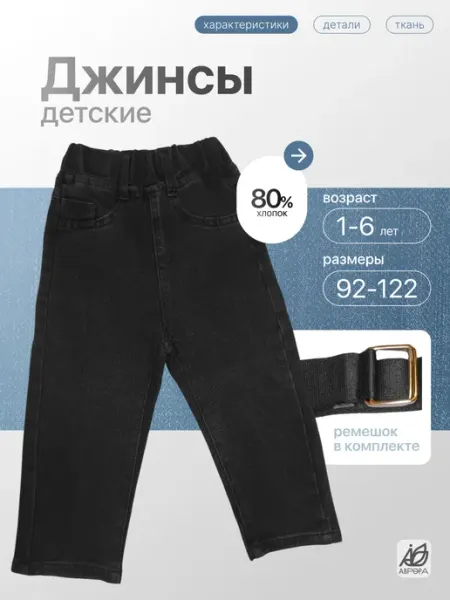 AVRORA Джинсы на резинке