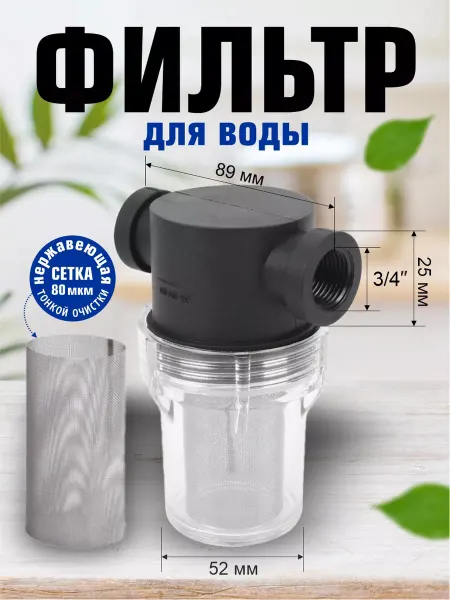 OSTOR Фильтр для воды