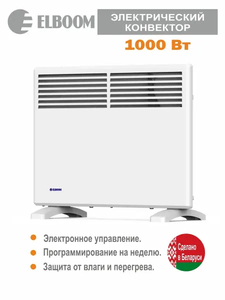 ELBOOM Конвектор-обогреватель 1000 Вт