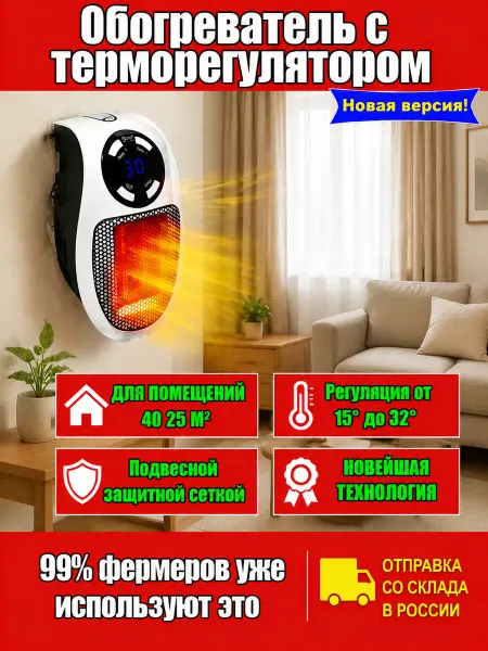 Обогреватель конвекторный