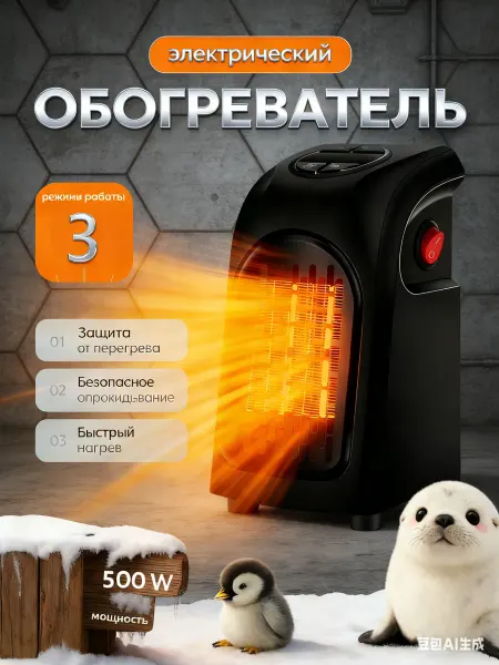Обогреватель для дома тепловентилятор
