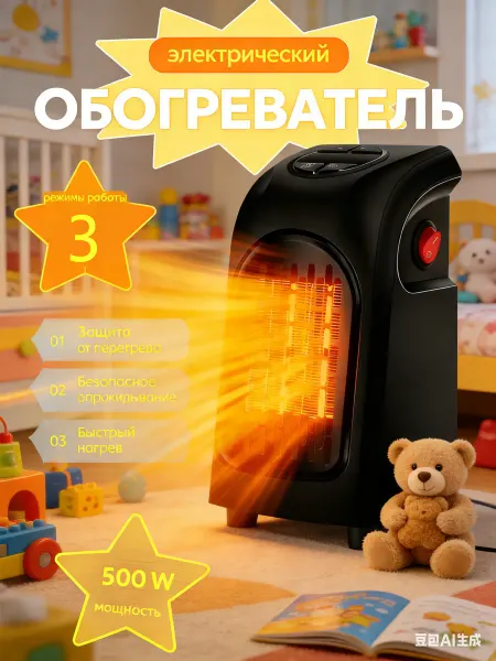 Обогреватель для дома тепловентилятор