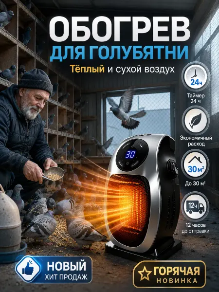 Обогреватель теплицы с терморегулятором