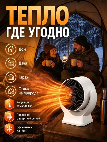Обогреватель для теплицы безопасный