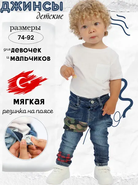 Ballano Джинсы для малыша