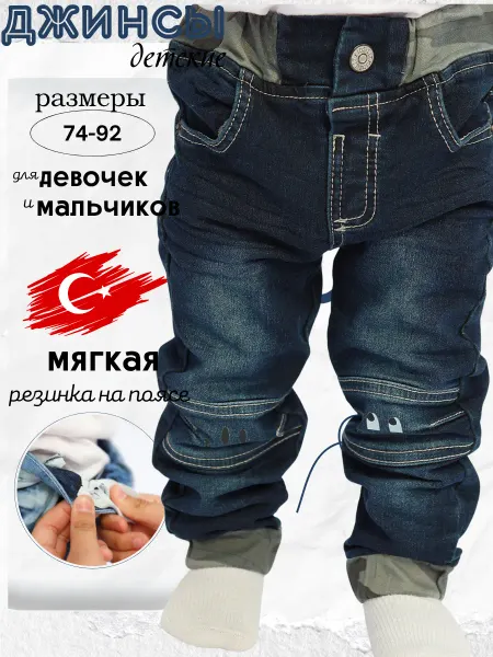 Ballano Джинсы для малыша