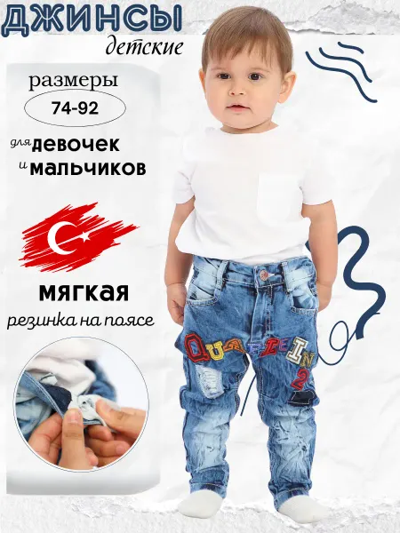 Ballano Джинсы для малыша