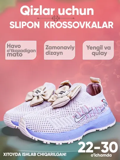 Кроссовки с бантиками для девочек, на весну, лето и осень