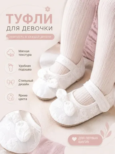 Пинетки туфли для девочек праздничные с бантиком и вышивкой